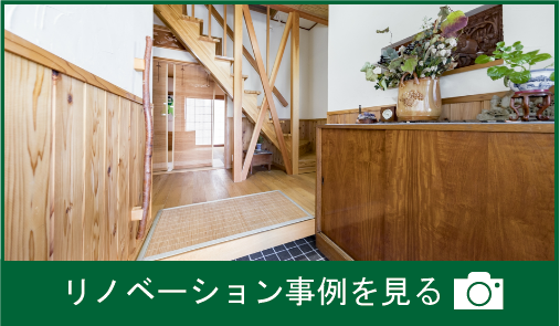 K様邸リノベーション